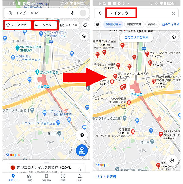 東松山テイクアウト　　　　東松山・比企テイクアウト＆デリバリー 「グーグルマップ」