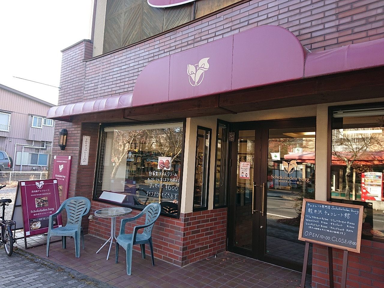 #軽井沢グルメ　チョコレート、カフェ「チョコレート館」　テイクアウト
