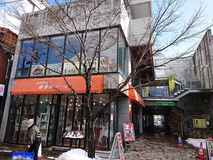 #軽井沢グルメ　和食「いろはな」　店内ペット可　ランチ、ディナー