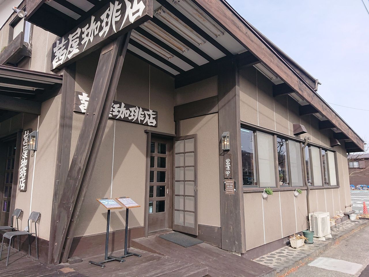 #軽井沢グルメ　カフェ　「茜屋珈琲店駅前店（あかねやこーひーてん）」