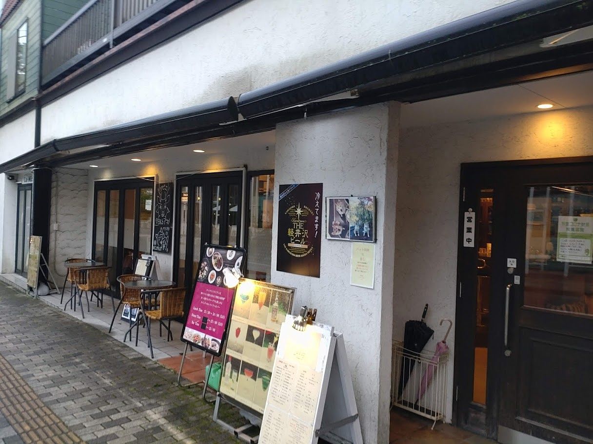 #軽井沢グルメ　店内ペット可　バー「アマノ」　ランチ、ディナー