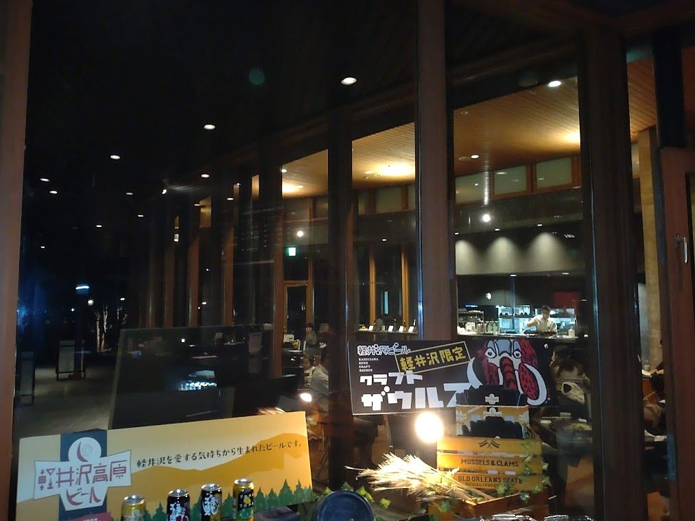 #軽井沢グルメ　ペット店内可席あり　和食「村民食堂（そんみんしょくどう）」　ランチ、ディナー