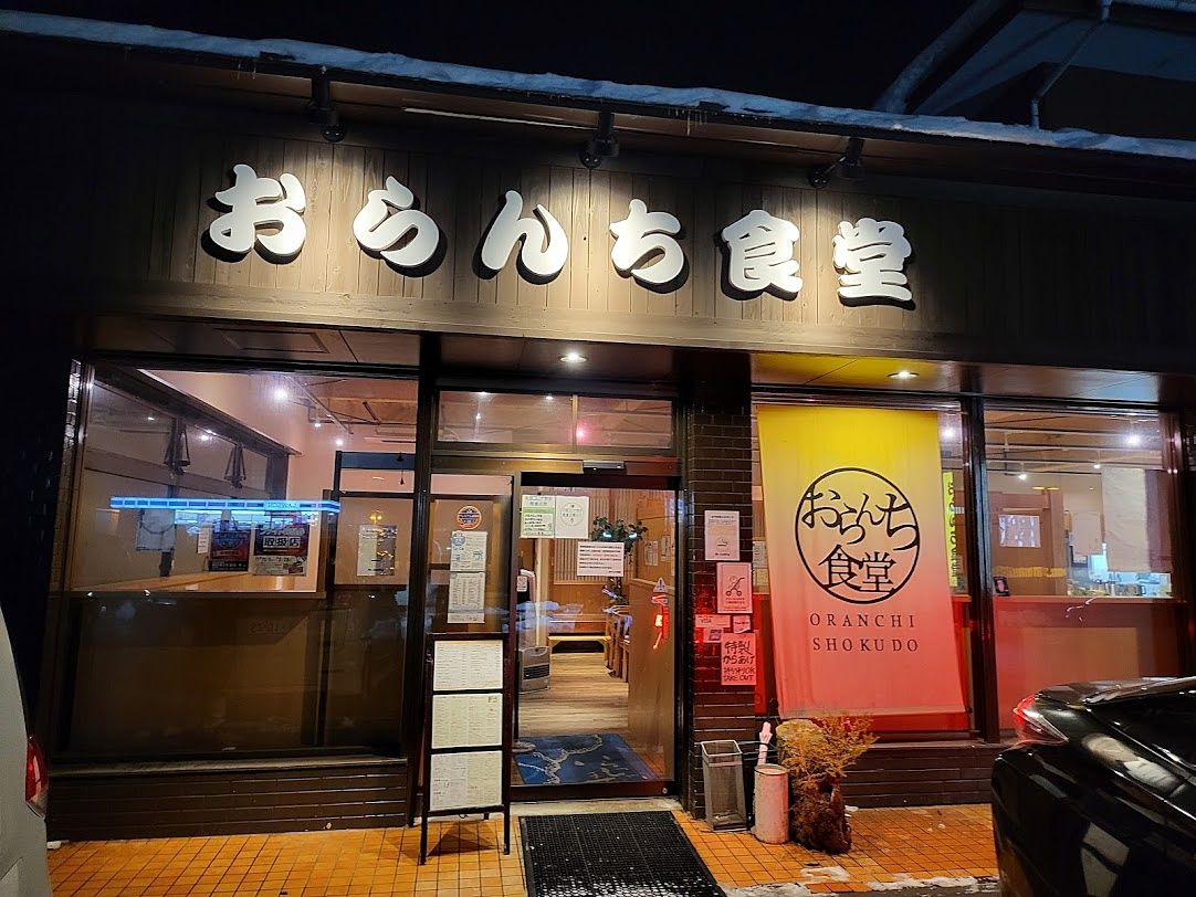 #軽井沢グルメ　和食「おらんち食堂」　ランチ、ディナー