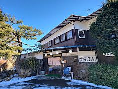 #軽井沢グルメ　和食「川魚料理ゆうすげ」　ランチ、ディナー
