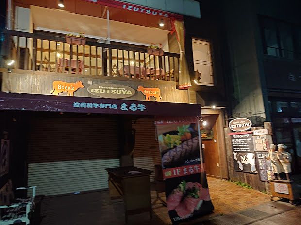#軽井沢グルメ　ハンバーグ「ハンバーグ専門店　Izutsuya（いずつや）」ランチ、ディナー