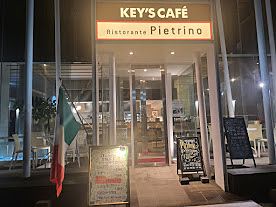 #軽井沢グルメ　店内ペット可イタリアン　「リストランテ　ピエトリーノ」ランチ、ディナー