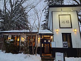 #軽井沢グルメ　和食「遊膳」ランチ、ディナー