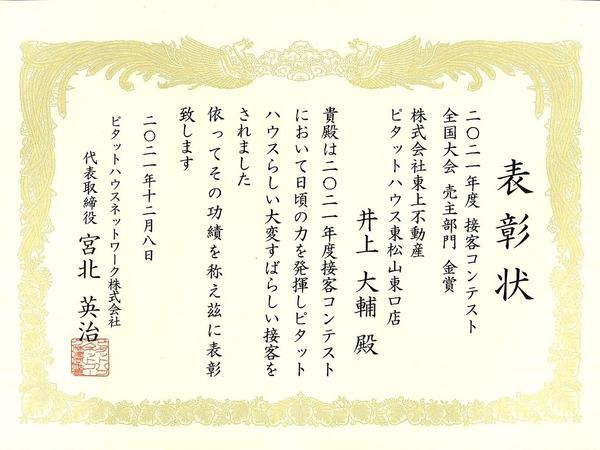 念願の?全国大会 金賞!